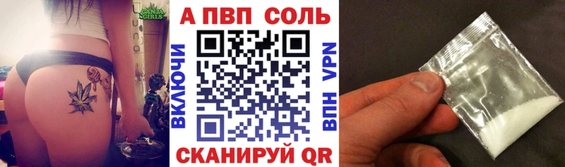 Альфа ПВП кристаллы  дарк нет формула  Оханск 