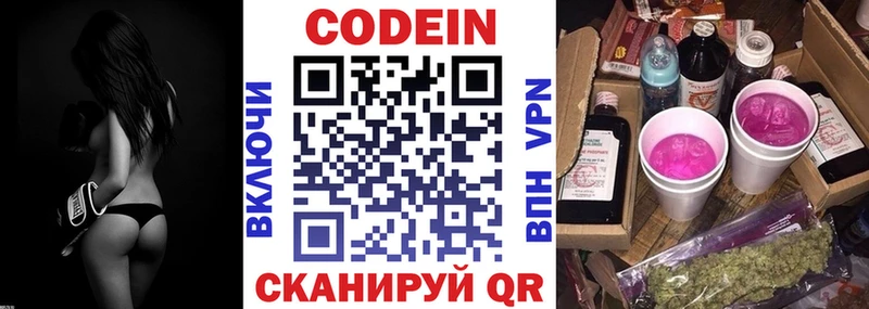 Кодеиновый сироп Lean Purple Drank  Оханск 