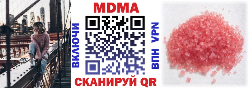 МДМА Molly  Оханск 
