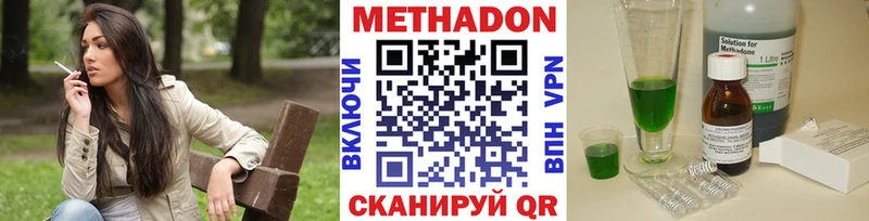 МЕТАДОН VHQ  где купить наркоту  Оханск 